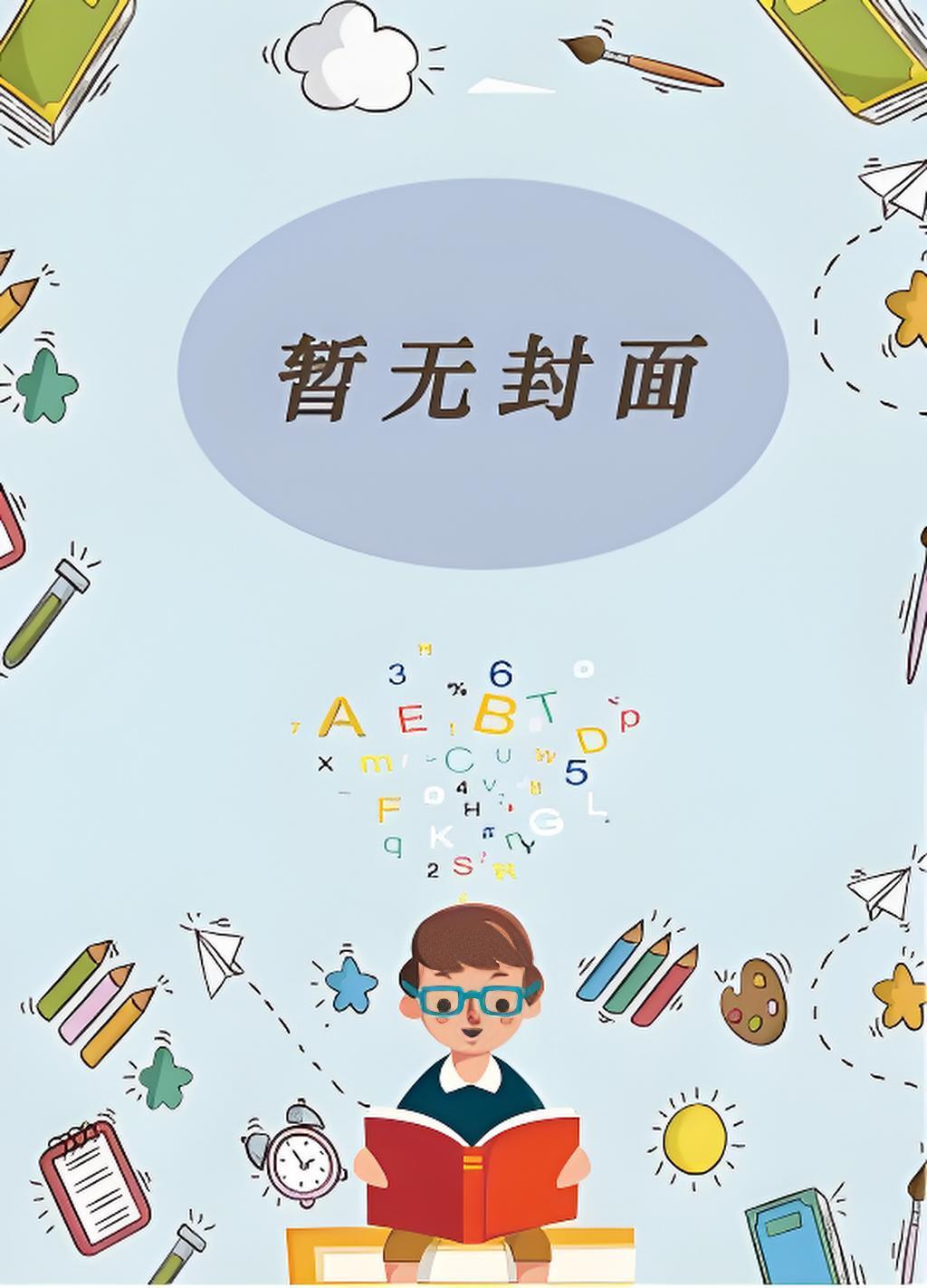 我的女友来自未来女主是谁