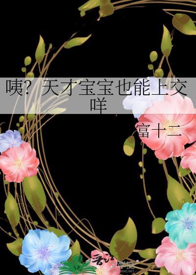 金榜阿姨男主女主是总裁吗