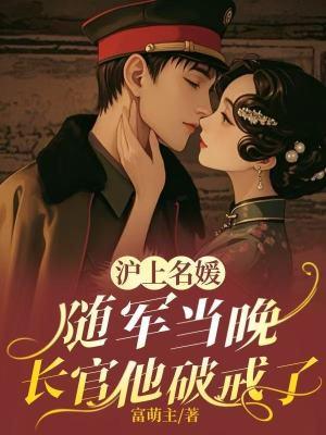 何须妹骨证道!TXT
